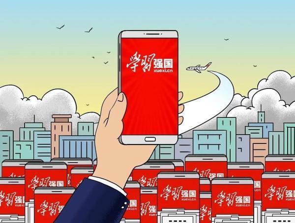 当心！骗子盯上了“学习强国”