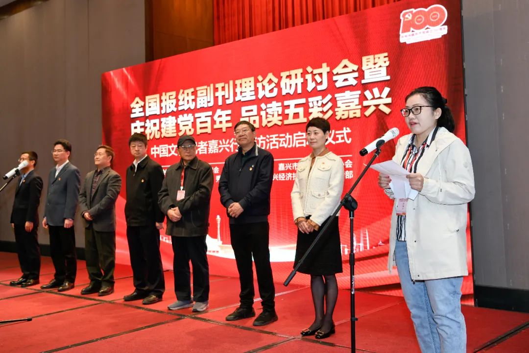 全国报纸副刊理论研讨会暨中国文化记者嘉兴行活动4月9日启动