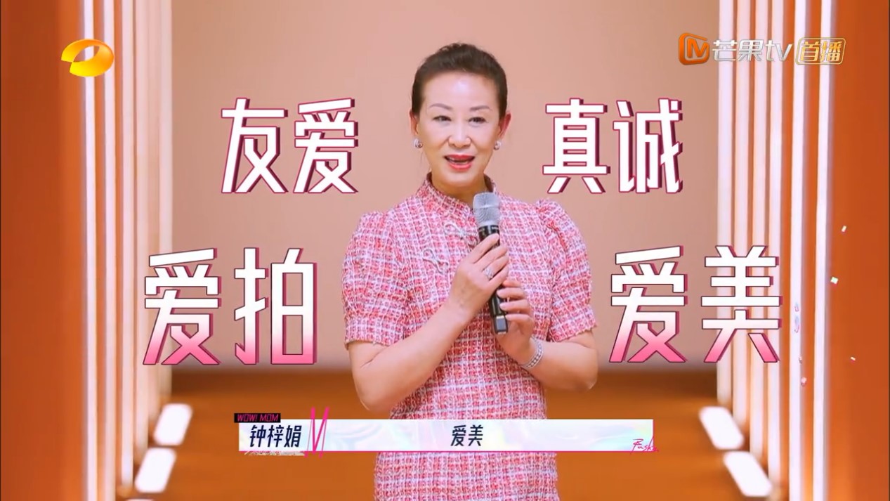 《妈妈，你真好看》：当妈妈们以本名出现在舞台上