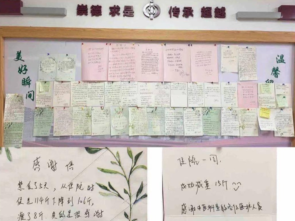 中山七院中医科“五一”禁食训练营开始报名啦！