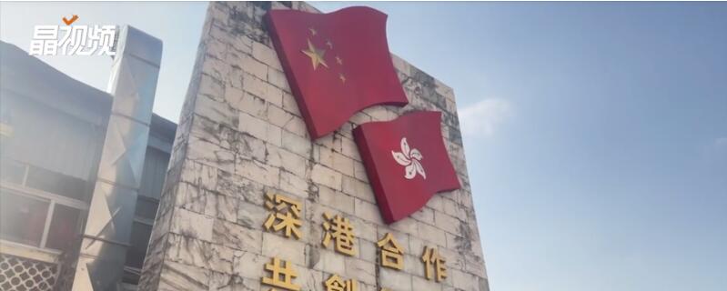 百年沉浮中英街，打造“网红”新街区