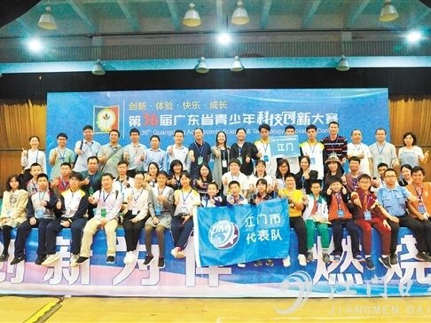江门市学子参加第36届广东省青少年科技创新大赛斩获62个奖项，创造历届之最