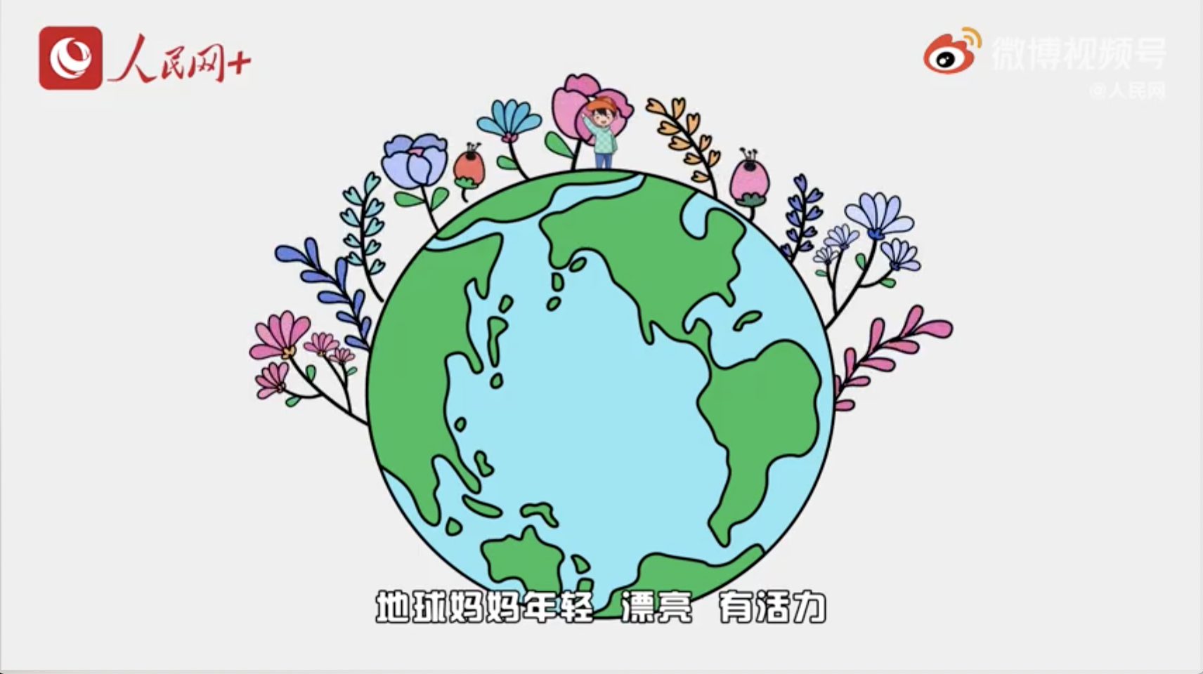 地球小卫士们：守护家园，一起行动！