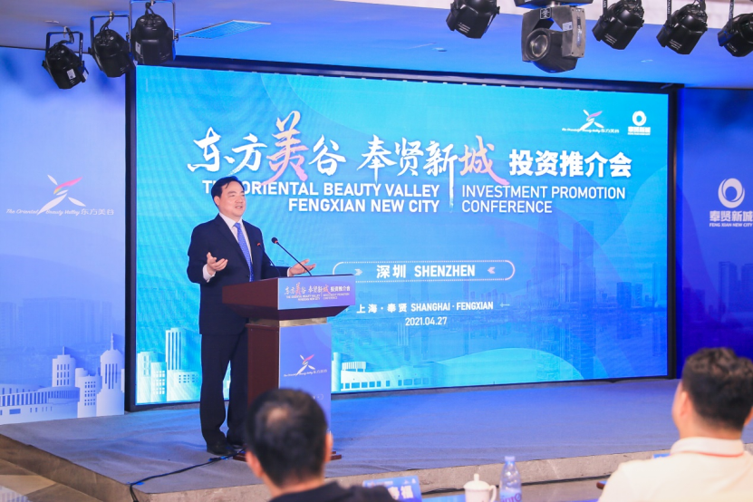 上海奉贤在深举办投资推介会