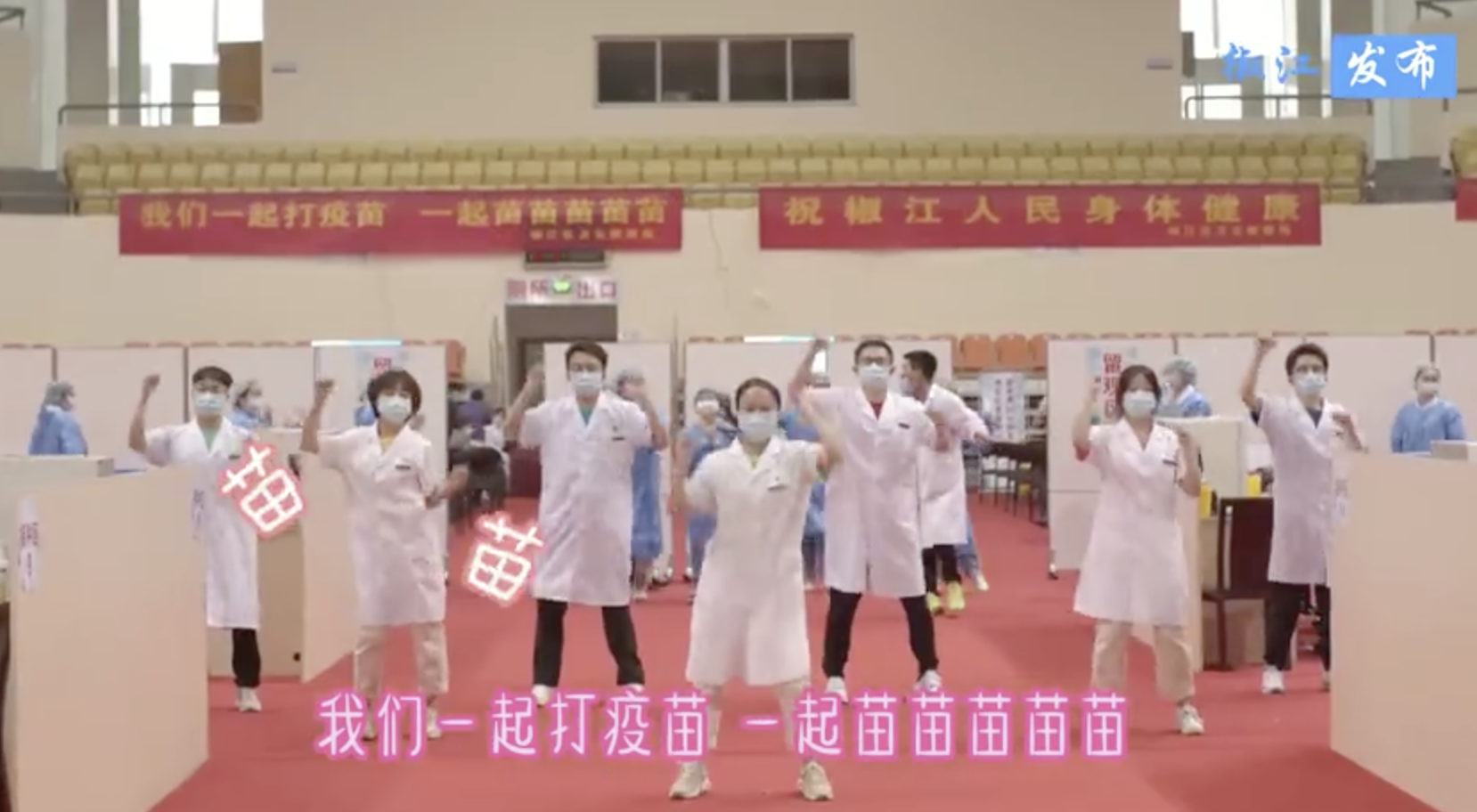 可可爱爱！医护人员版一起苗苗苗