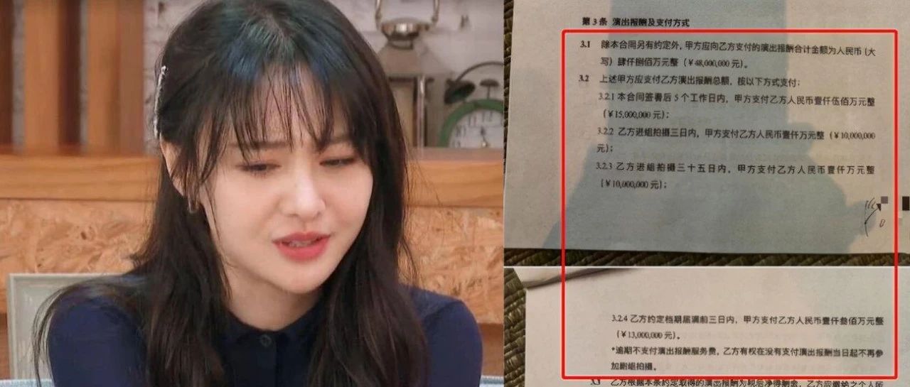 什么是“阴阳合同”？