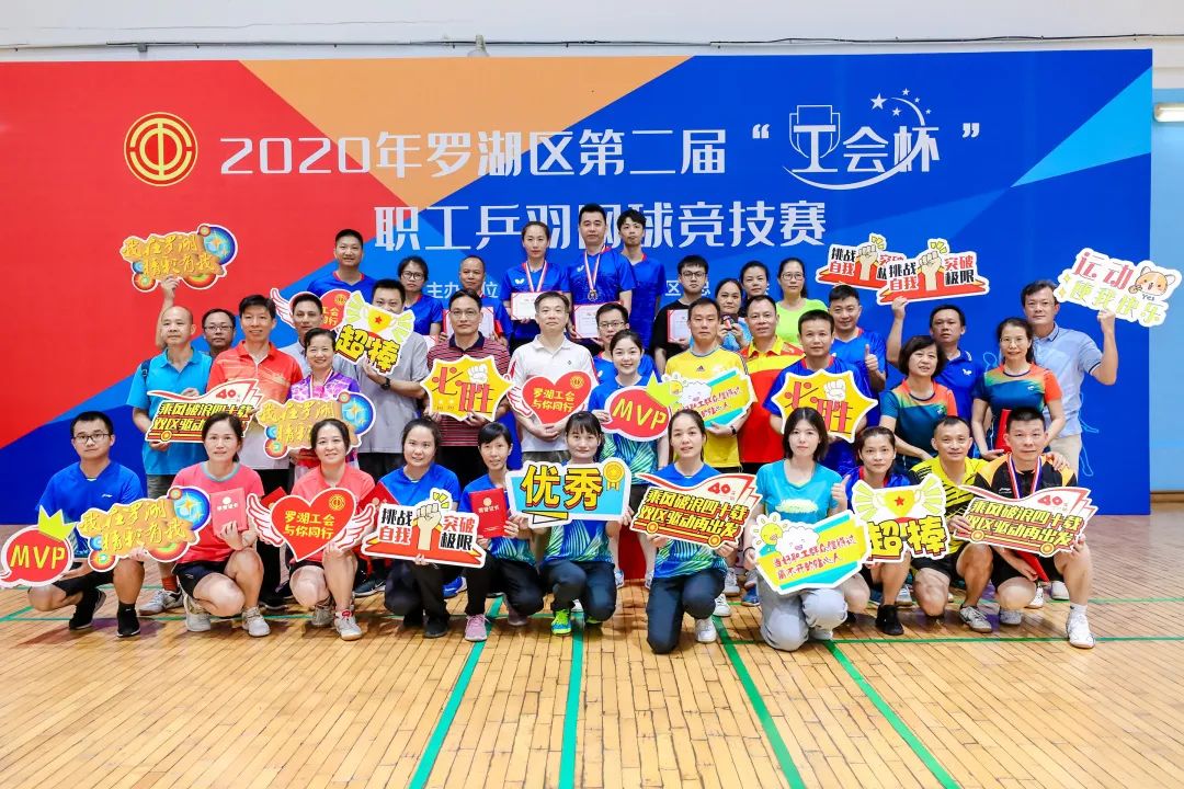 @罗湖球友，罗湖区第三届“工会杯”职工乒羽网球竞技赛开始报名啦！