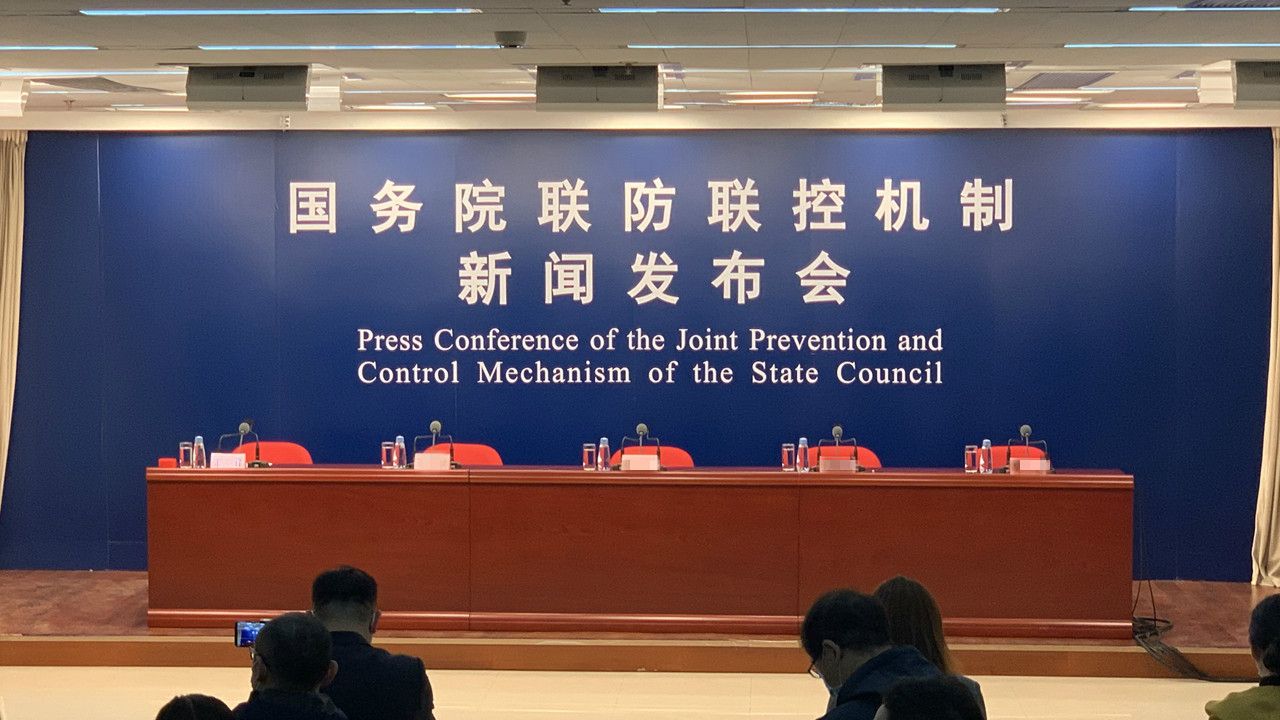 直播回顾 | 国务院联防联控机制就新冠疫苗接种有关情况举行发布会