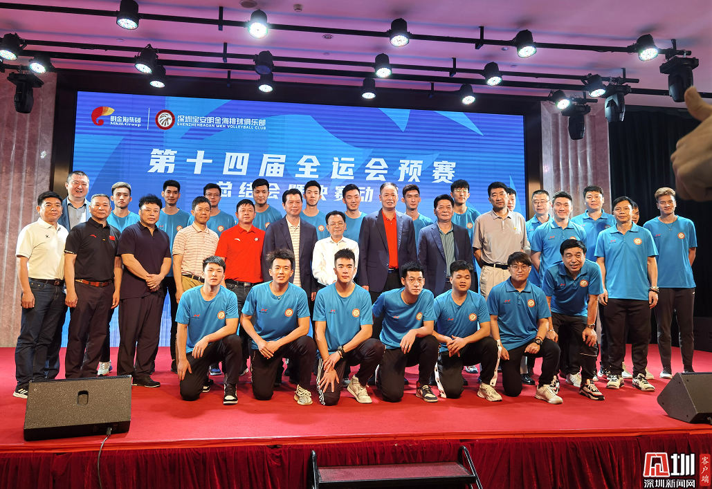 时隔34年，深圳男排代表广东闯入全运会！