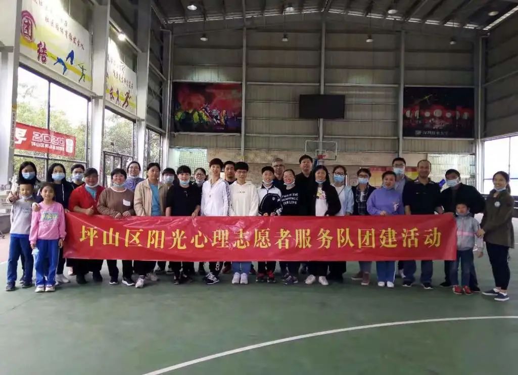 坪山区2020年度先进义工组织风采 | 阳光心理志愿服务队