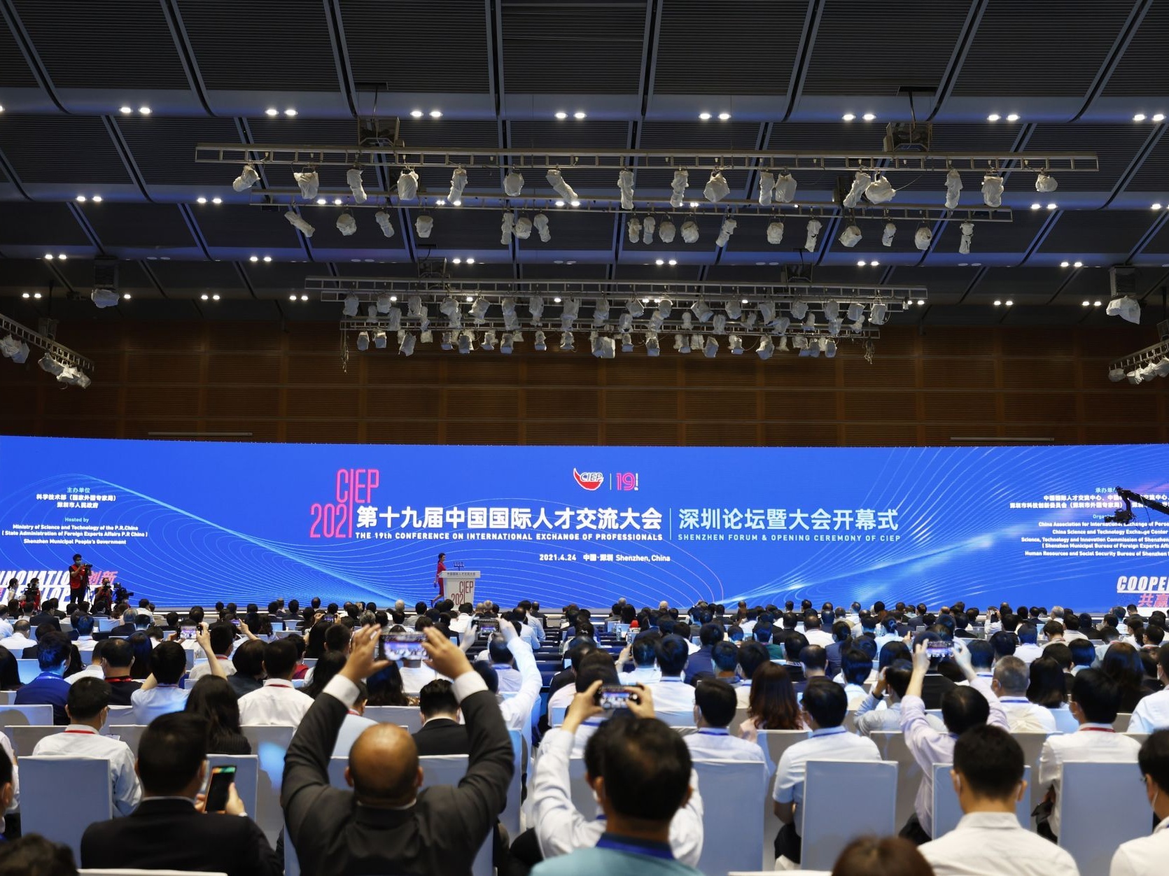 第十九届中国国际人才交流大会在深开幕