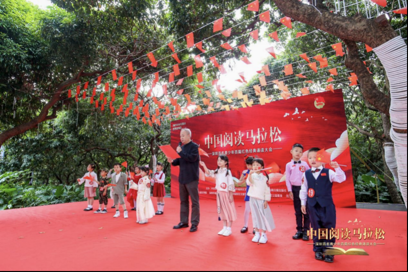 童心向党！深圳百名青少年百篇红色经典诵读大会拉开帷幕  