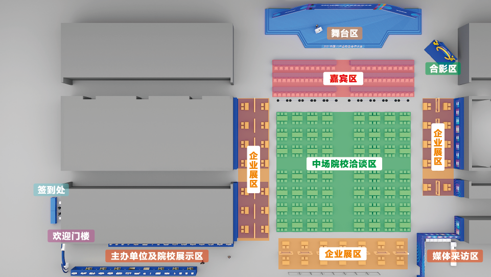 2021年中国IT产业校企合作大会携百余家名企、高校火热来袭