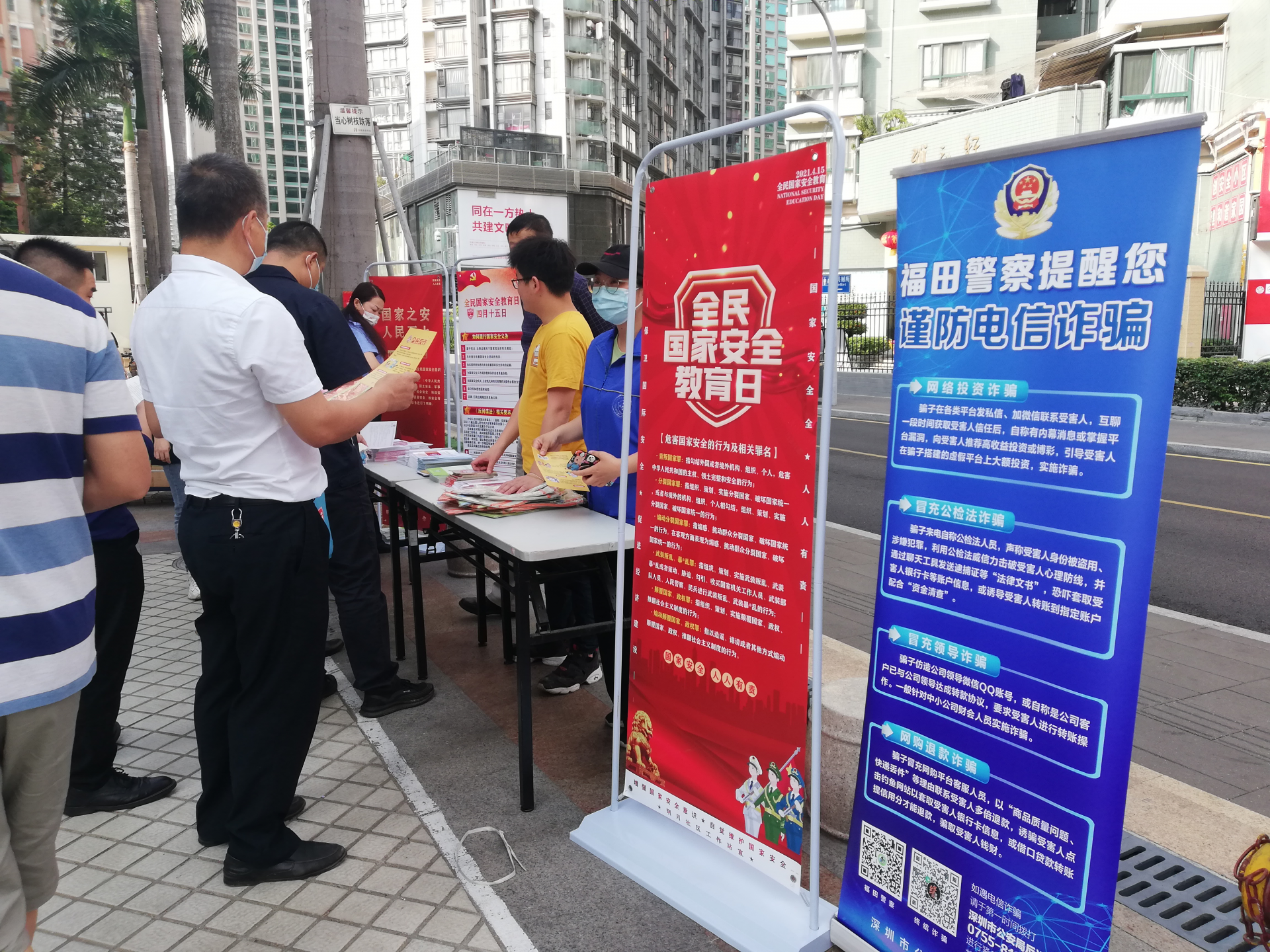 我为群众办实事｜福田区福保街道开展415全民国家安全教育日活动