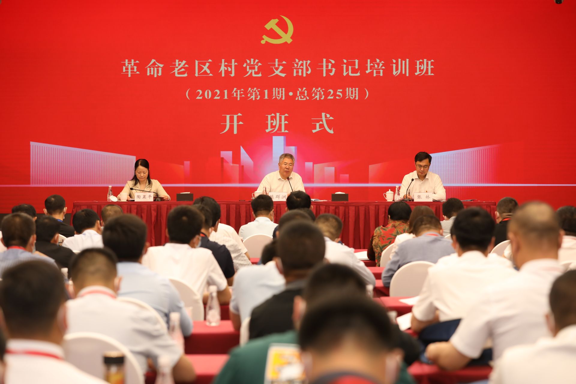 从“老区”来到“特区”，151名冀晋陕村党支部书记来深参加培训