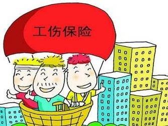 好消息！5月1日起，肇庆市工伤保险费率下调50%！