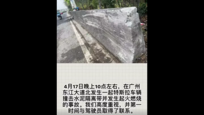 特斯拉发布视频，回应广州增城致1死事故：全力配合调查