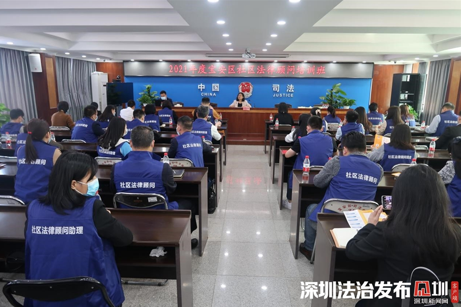 不出门即可享受法律服务 深圳宝安“法i社区”微信小程序上线