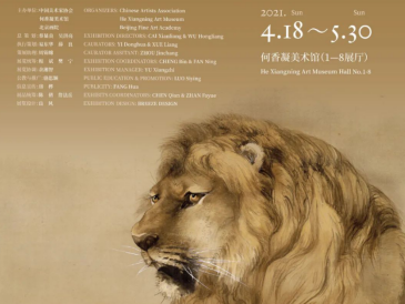 期待！“流水高山写新图——何香凝与新中国时期的北京画坛（深圳站）”即将开启