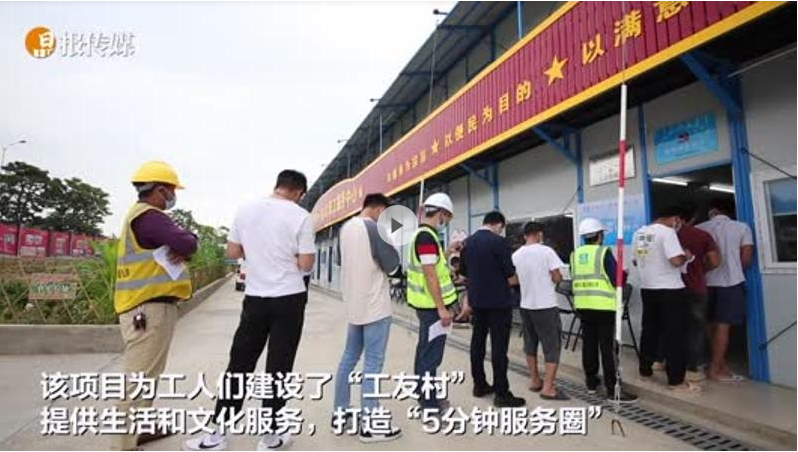 这样的建筑工地，爱了爱了！“工友村”为工人打造5分钟服务圈