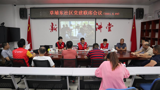 蝶变东晓 | 学史力行，东晓街道召开党建联席会，共商社区治理之策