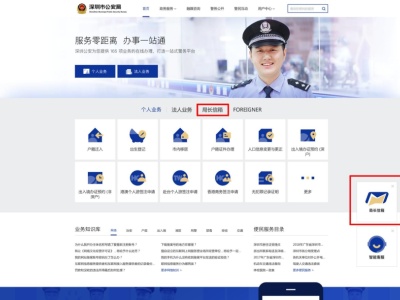 深圳公安启动“局长信箱，接诉即办”工作
