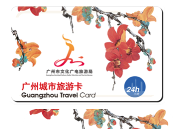 @球迷朋友！ 广州向来穗观看中超联赛的外地球迷免费派发广州城市旅游卡