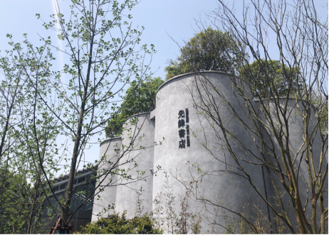 先锋书店：将文化理想书写在中国乡村