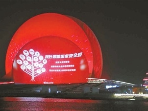 珠海地标建筑为“国安”亮灯