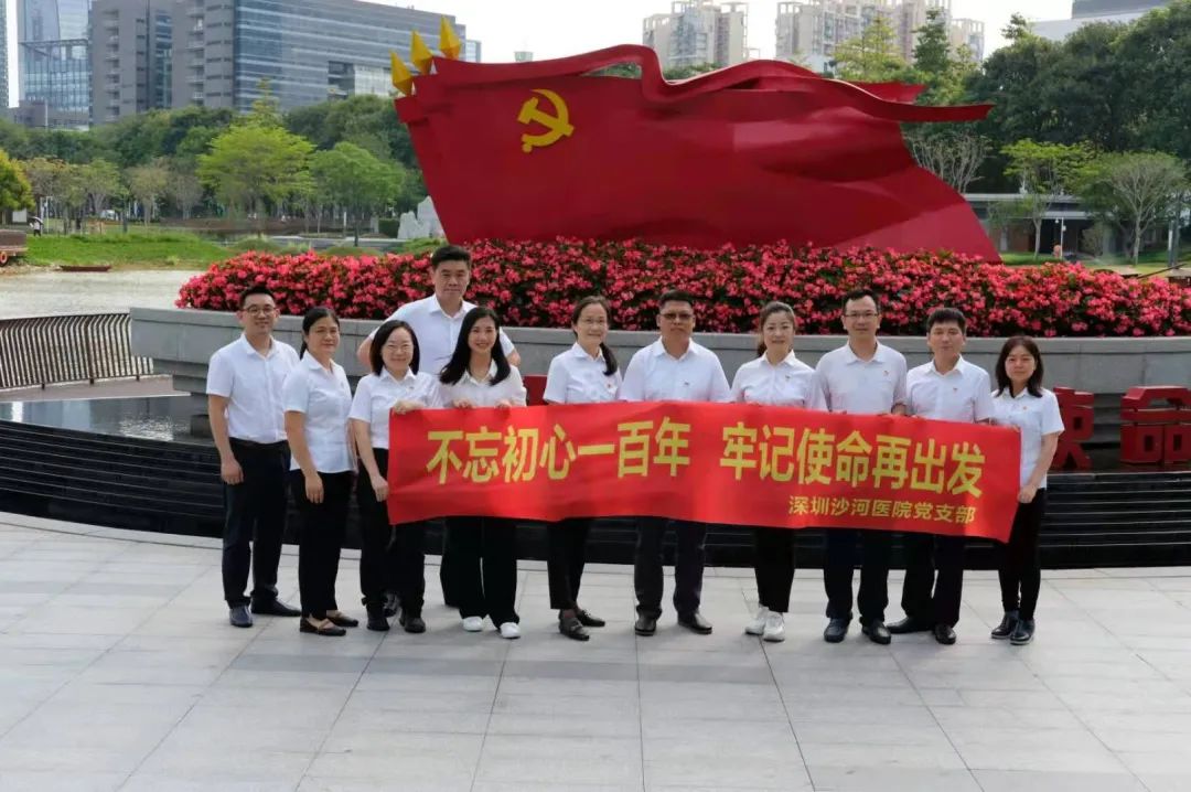 重“实”求“新”，深业集团扎实推进党史学习教育