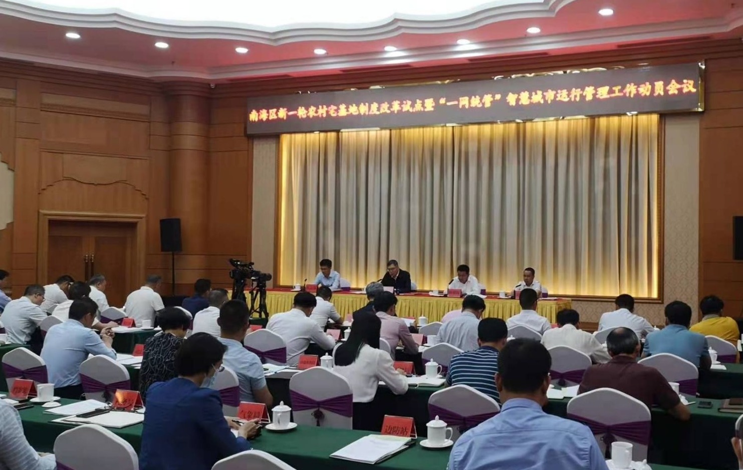 一网统管！佛山市南海区将设智慧城市管理中心重构治理格局