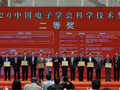 厉害了！龙岗荣获2020年度中国电子学会科学技术奖科技进步二等奖