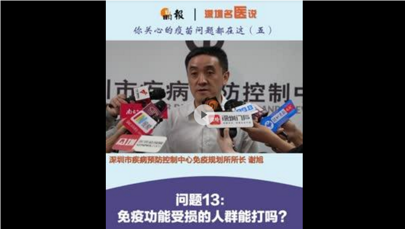 新冠疫苗打不打？你关心的问题都在这（五）