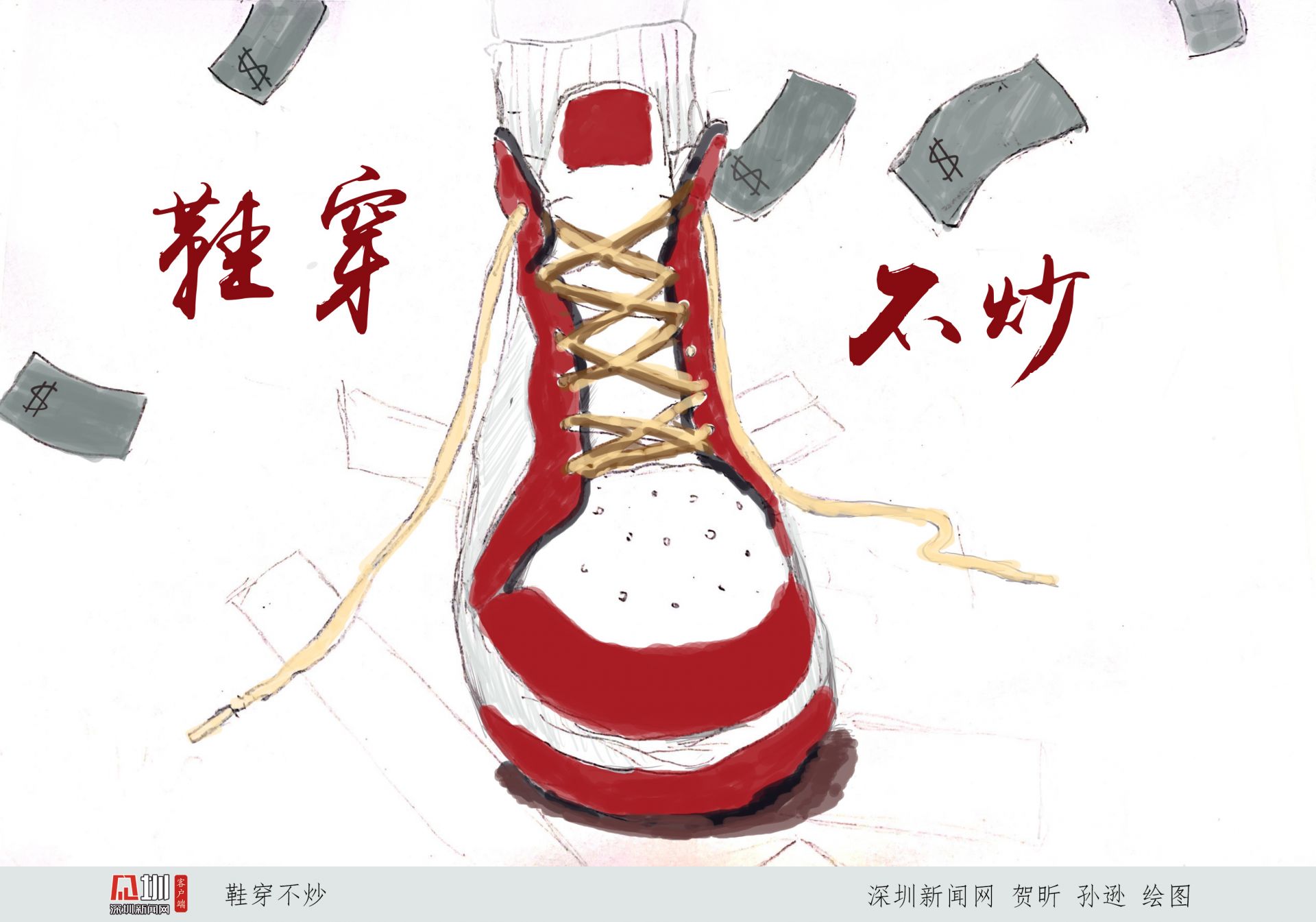 国产鞋原价1500炒到48889！谁掀起了“炒鞋”风？
