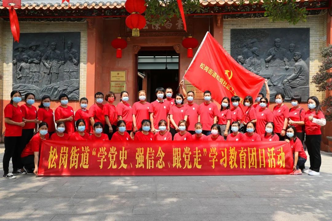 深入学习党史，激发宝安党员干部的担当自觉