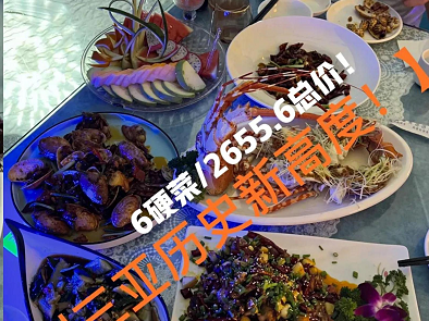 “三亚海胆事件”店家称手握证据很可能起诉消​费者