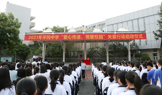 爱心传递，情暖校园！龙岗区平冈中学开展爱心捐款活动