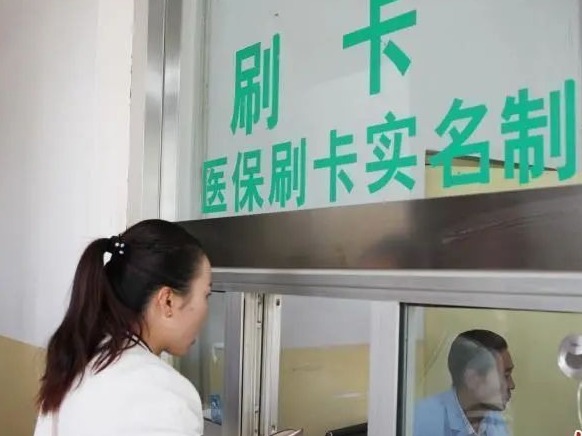 职工医保迎四大变化：个人账户可给配偶、父母、子女使用
