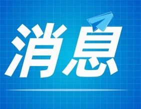 肇庆领取两项补贴的残疾人注意啦！4月1日起需申报资格认定