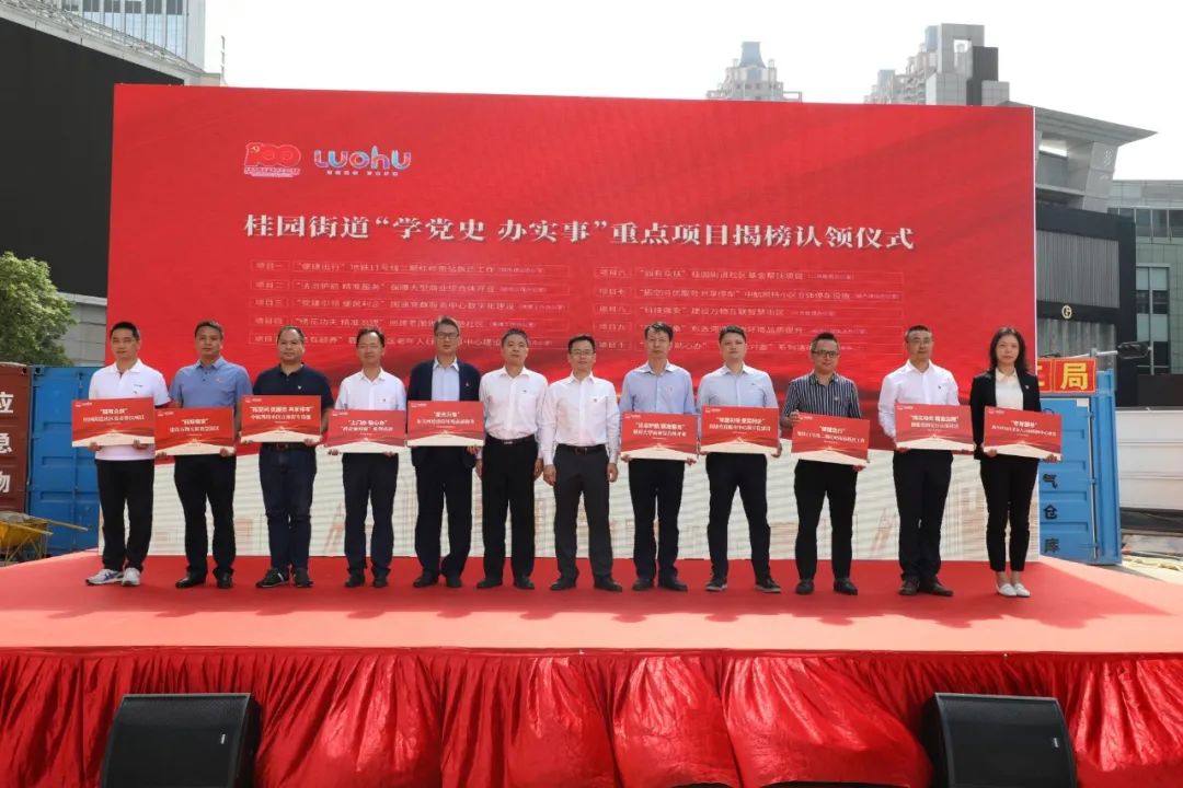 学史力行 | 工地上讲党课！罗湖党史学习教育很接地气！ 