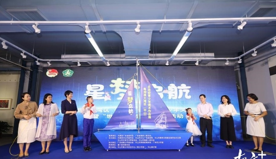 全省首个自闭症青少年艺术团在中山成立