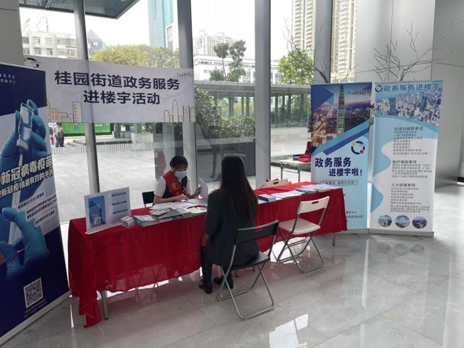 “上门送”+“驻点办”，罗湖让企业服务更贴心