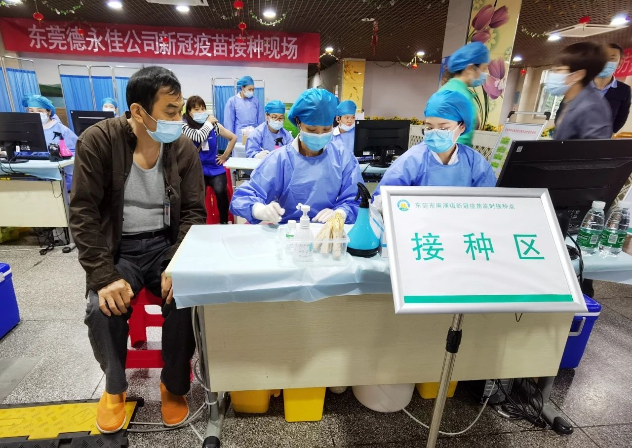 东莞市麻涌镇组建移动接种队送“苗”进企业