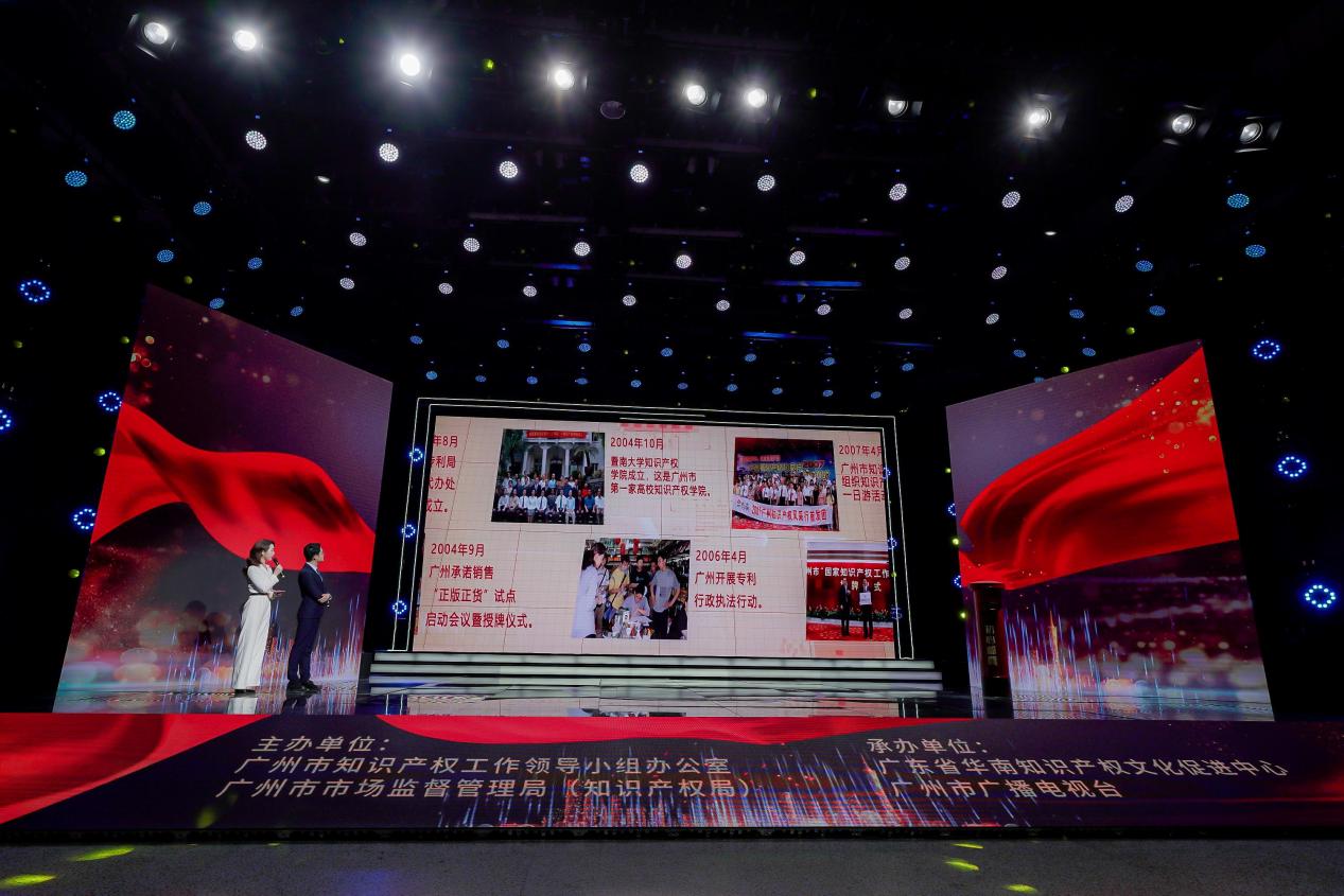 加快创建知识产权强市！广州启动2021年知识产权宣传周    