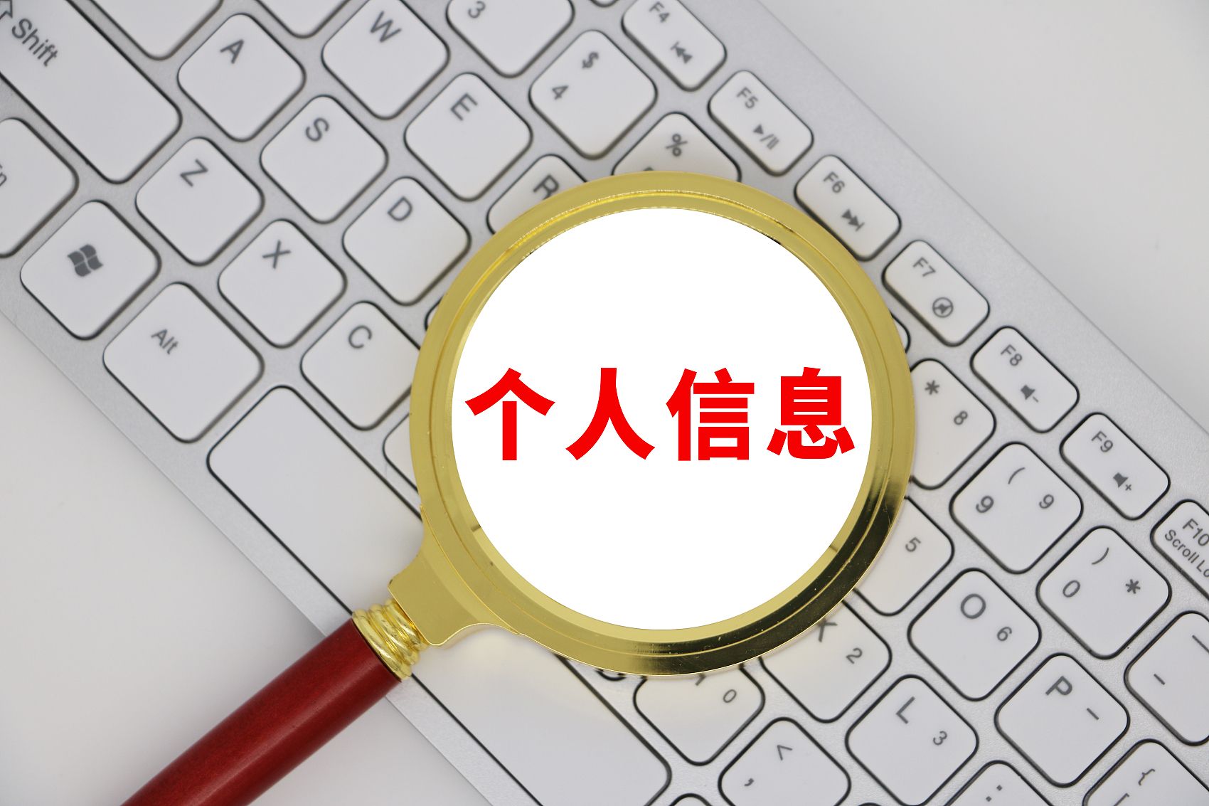不刷脸就不能买票、寄快递？专家：应对个人必要信息范围划线