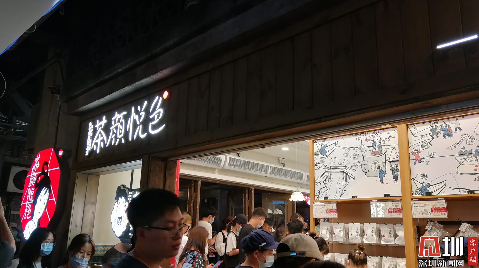 深网观察 | “排队3万号只为喝茶1分钟”，你愿意吗？