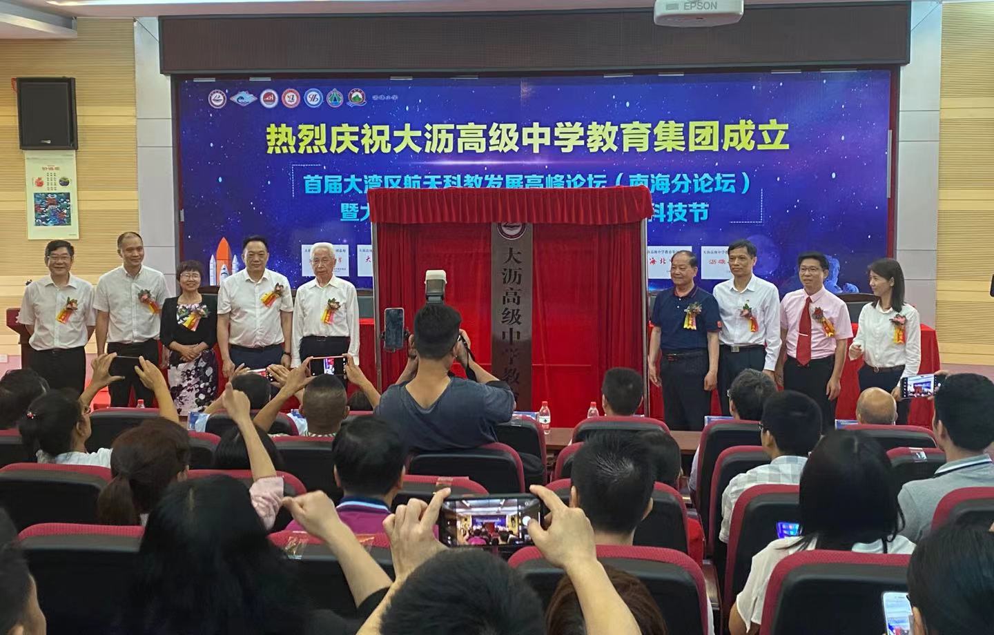 重磅！佛山市南海区首个公办教育集团在大沥成立，打造最强公办教育组团