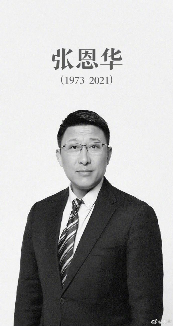 米卢发文悼念张恩华：你是我最好的后卫，欣赏你的坚毅品质