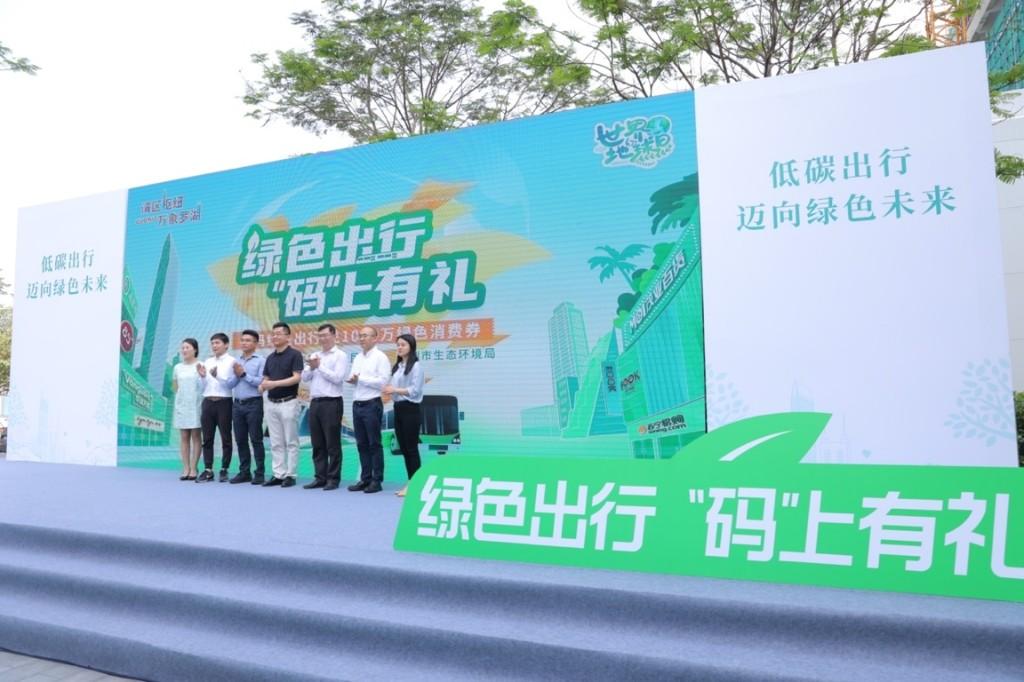 “绿色出行‘码’上有礼”！罗湖区联合腾讯乘车码送上价值千万消费券