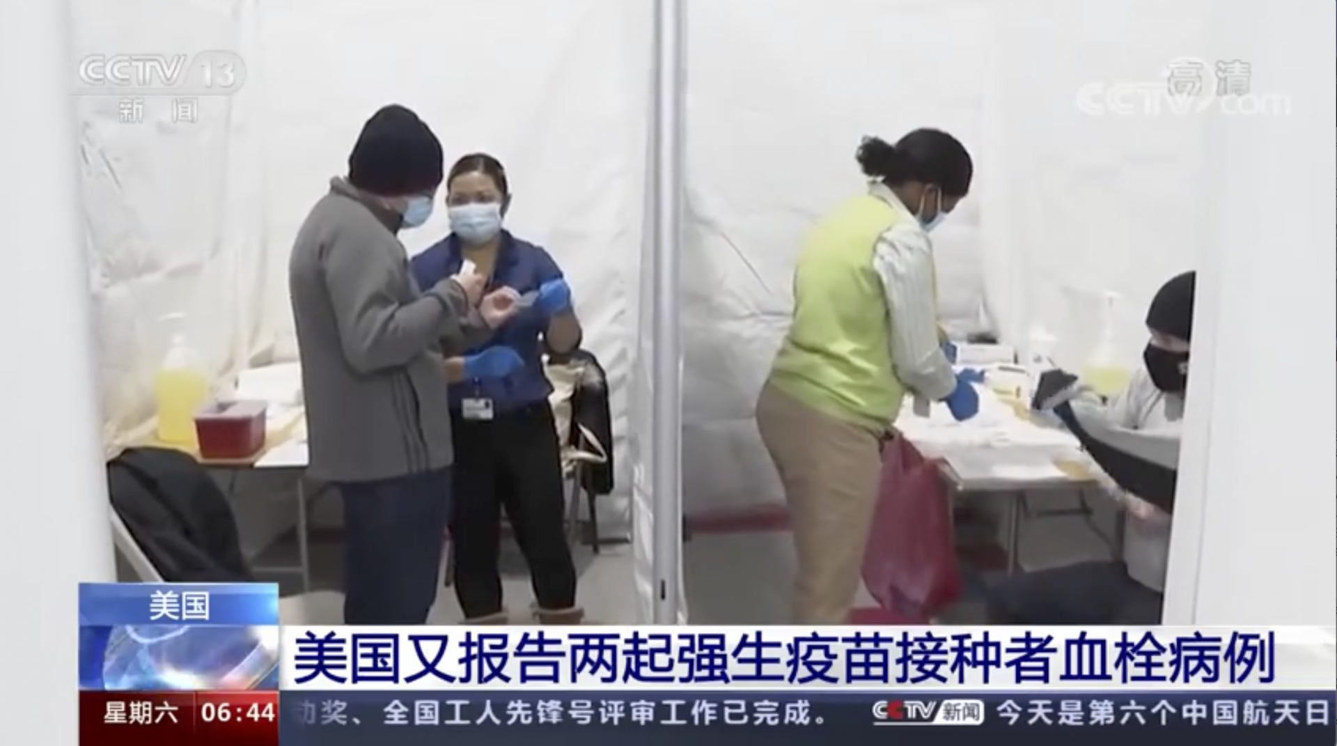 美国有人打强生疫苗后出现血栓死亡